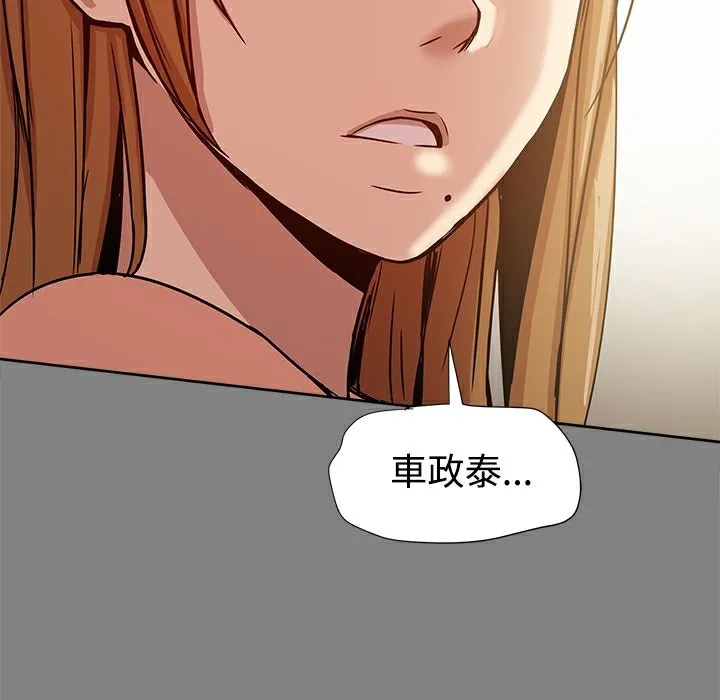 ThrillGirl 第18话 第3页