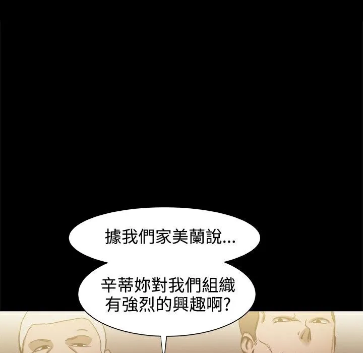 ThrillGirl 第18话 第148页
