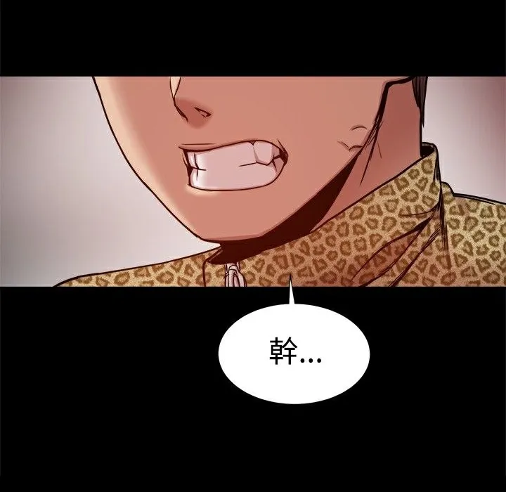ThrillGirl 第18话 第106页