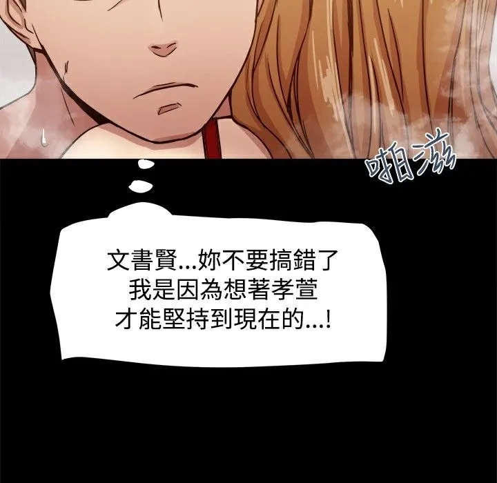ThrillGirl 第18话 第126页