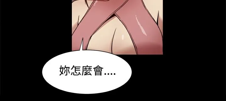 ThrillGirl 第18话 第147页