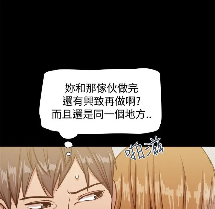 ThrillGirl 第18话 第125页