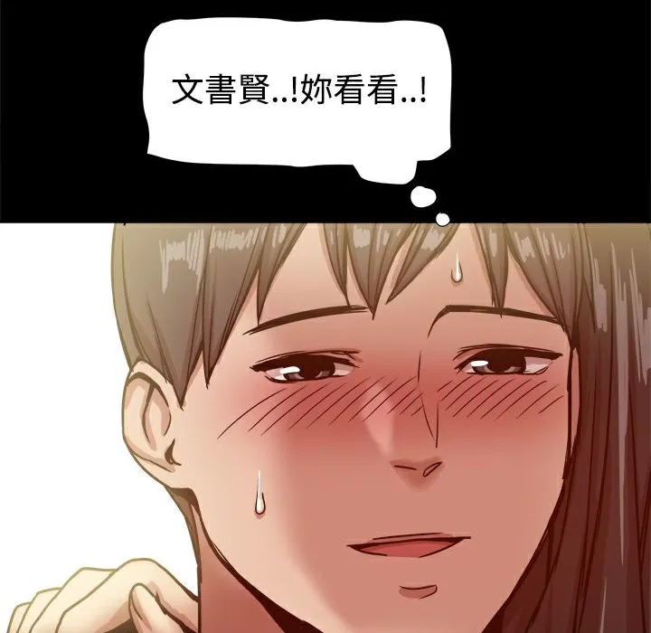 ThrillGirl 第18话 第48页