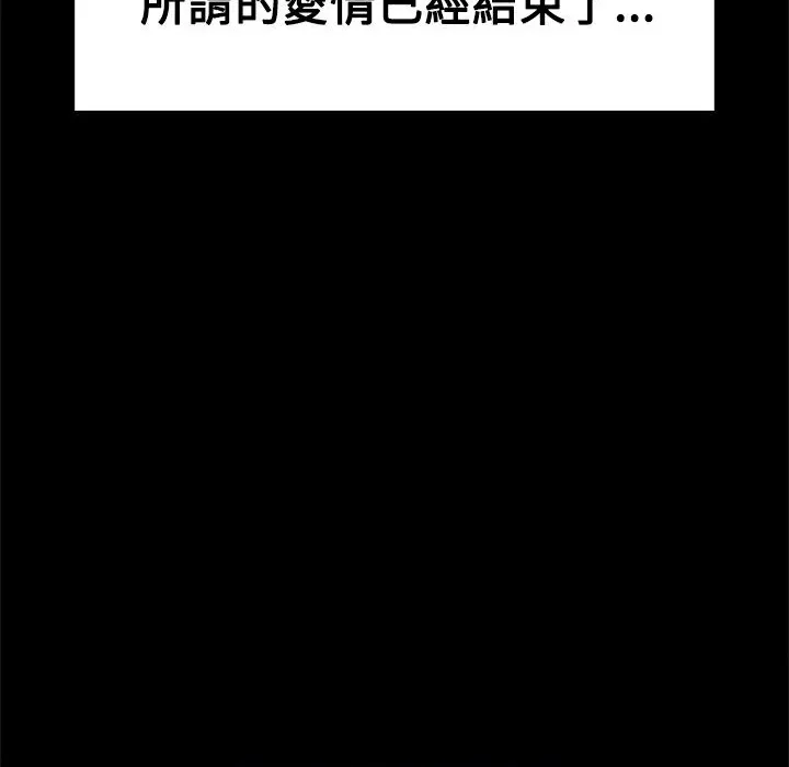 ThrillGirl 第18话 第132页