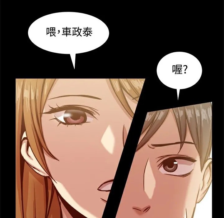 ThrillGirl 第18话 第113页