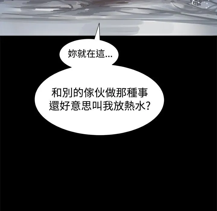 ThrillGirl 第18话 第105页