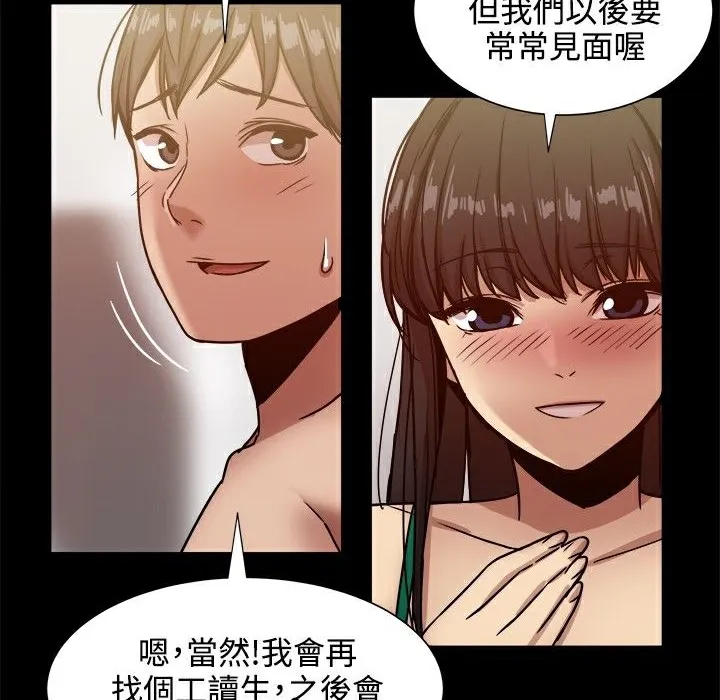 ThrillGirl 第18话 第58页