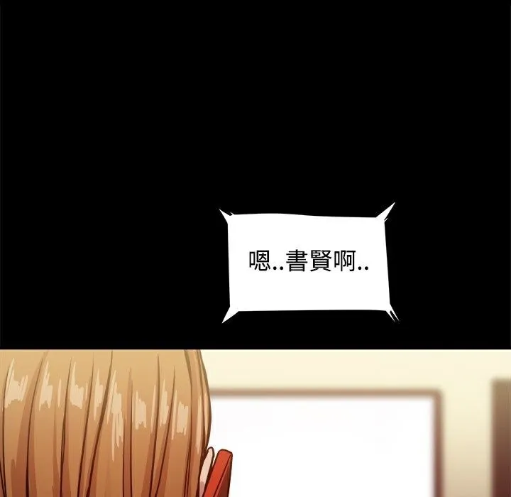ThrillGirl 第18话 第53页