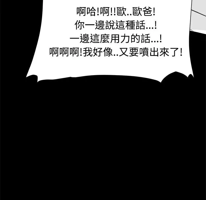 ThrillGirl 第18话 第24页