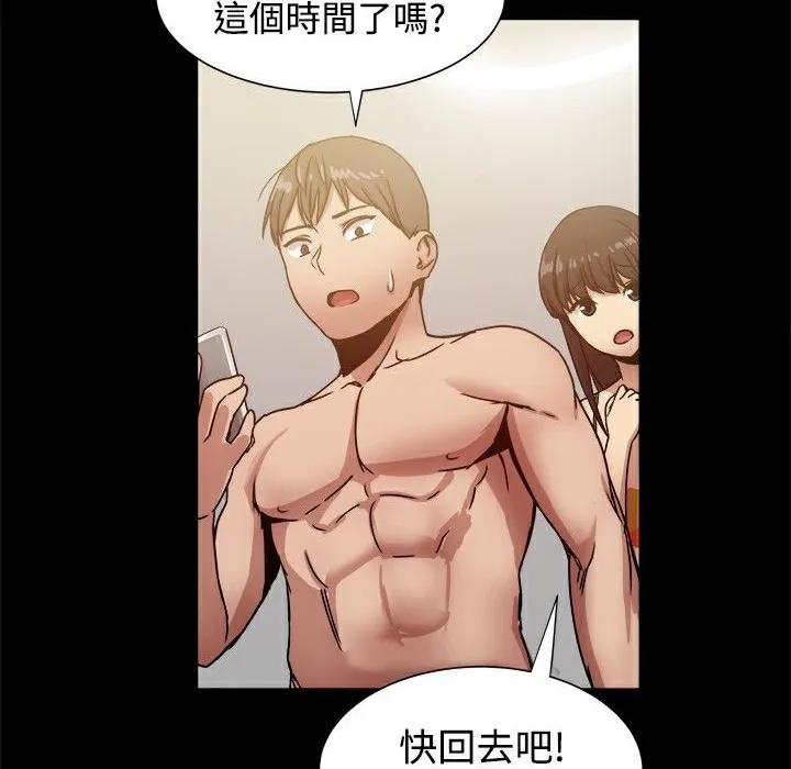 ThrillGirl 第18话 第56页