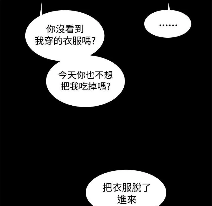 ThrillGirl 第18话 第115页