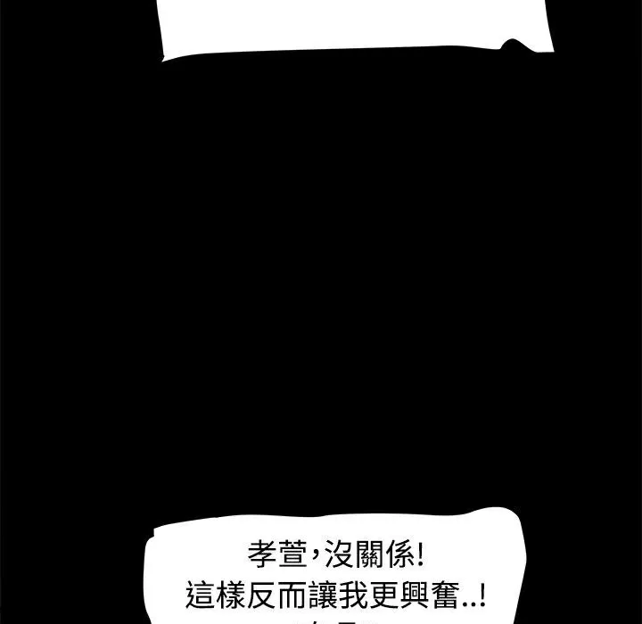 ThrillGirl 第18话 第17页