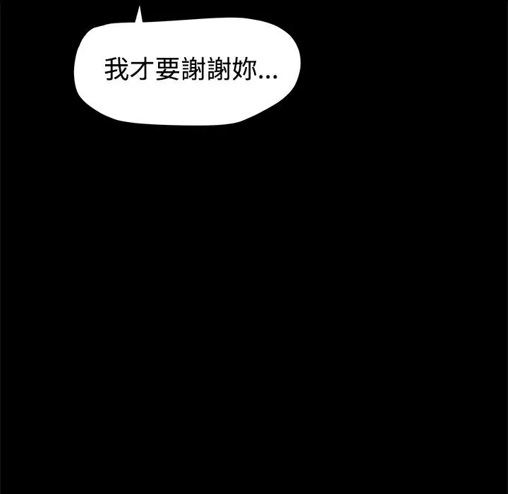 ThrillGirl 第18话 第47页