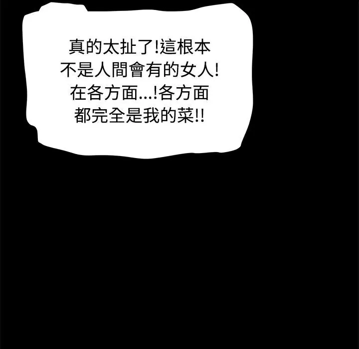 ThrillGirl 第18话 第21页