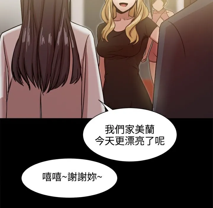 ThrillGirl 第18话 第145页