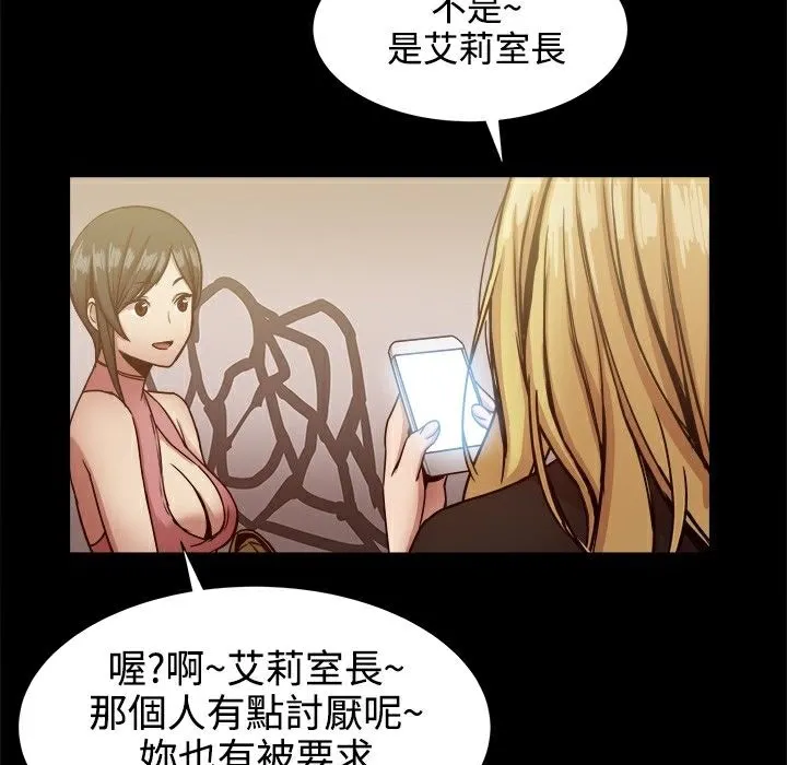 ThrillGirl 第18话 第137页