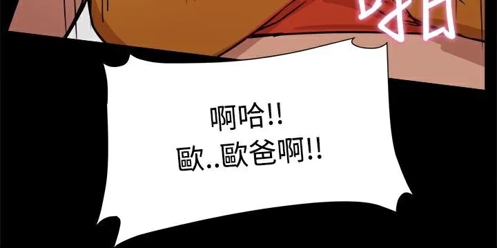 ThrillGirl 第18话 第27页