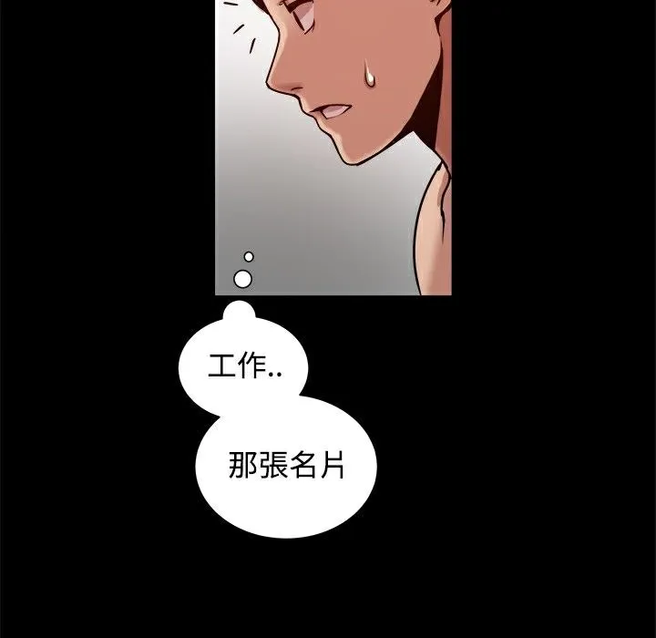 ThrillGirl 第18话 第62页