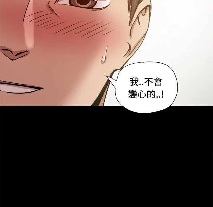 ThrillGirl 第18话 第44页