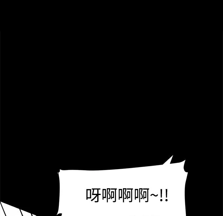 ThrillGirl 第18话 第28页