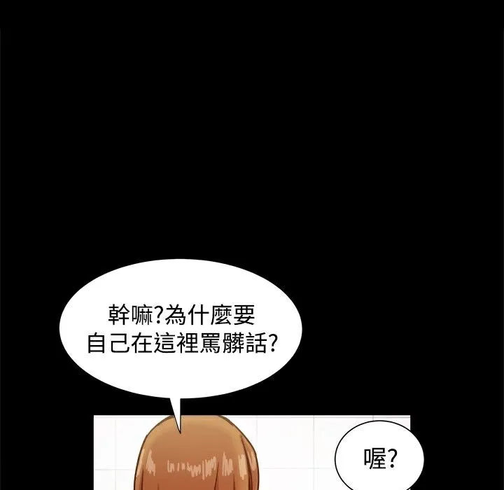 ThrillGirl 第18话 第108页