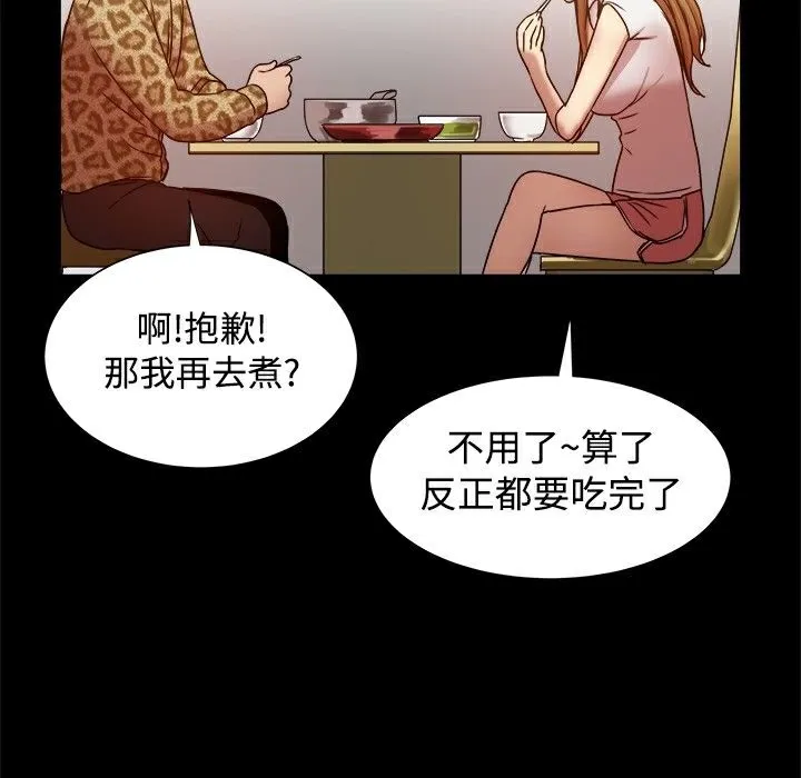 ThrillGirl 第18话 第95页