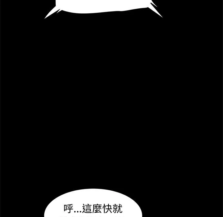 ThrillGirl 第18话 第55页