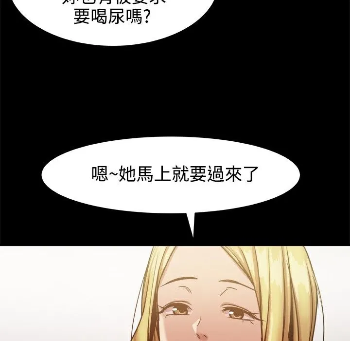 ThrillGirl 第18话 第138页