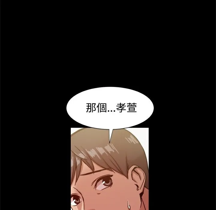 ThrillGirl 第18话 第63页