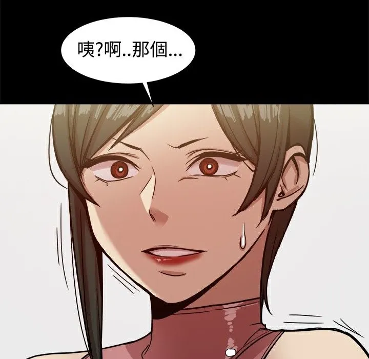 ThrillGirl 第18话 第151页