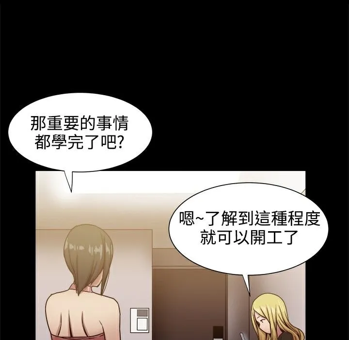 ThrillGirl 第18话 第135页