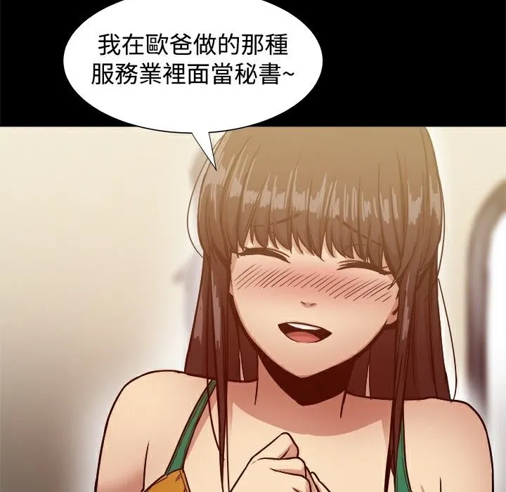 ThrillGirl 第18话 第65页