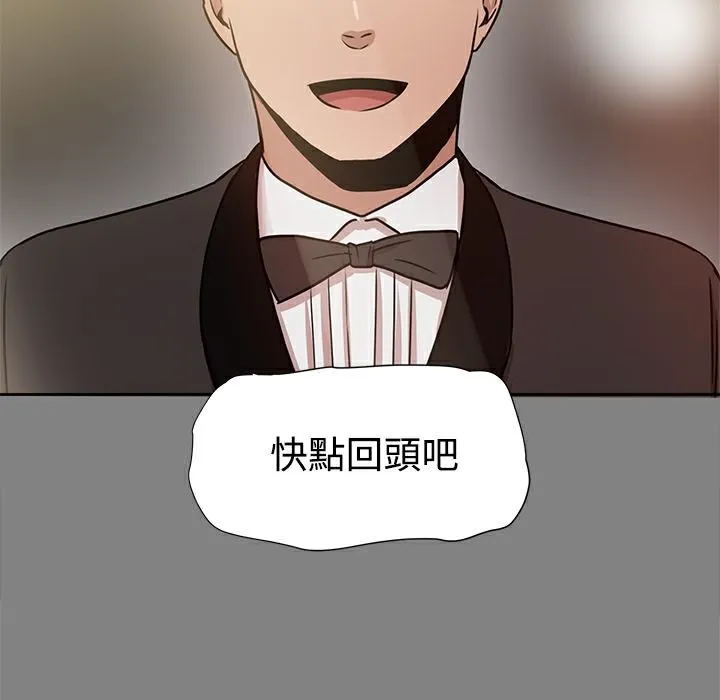 ThrillGirl 第18话 第5页