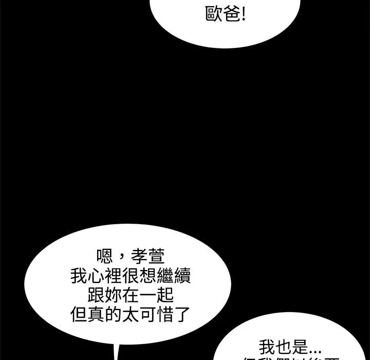 ThrillGirl 第18话 第57页