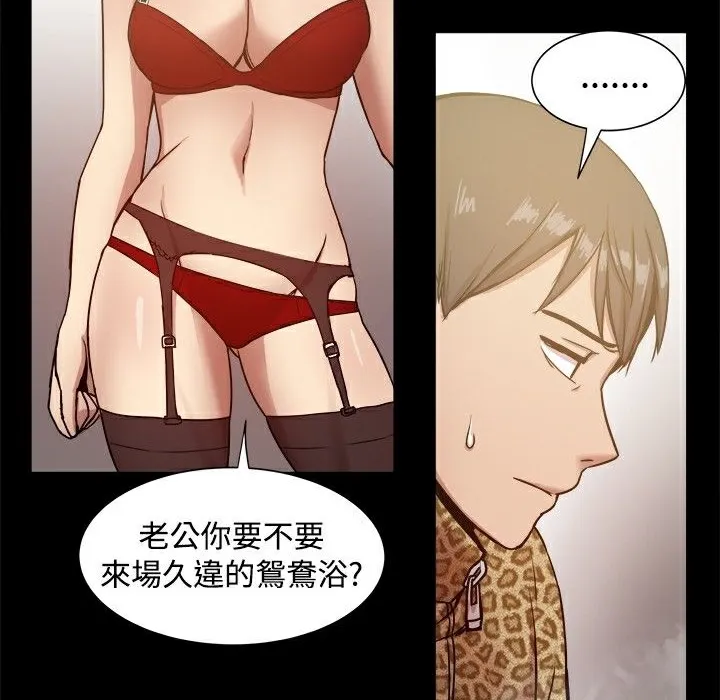 ThrillGirl 第18话 第111页