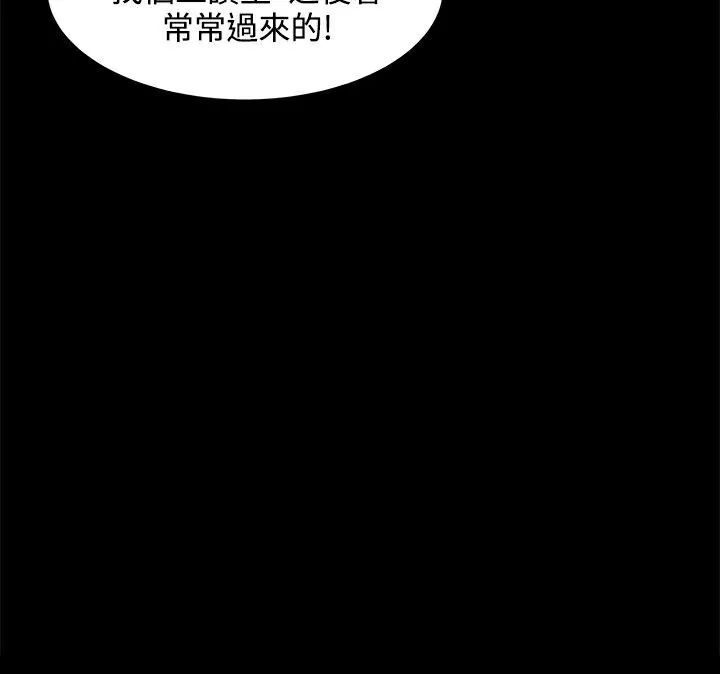 ThrillGirl 第18话 第59页