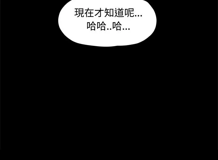 ThrillGirl 第18话 第39页
