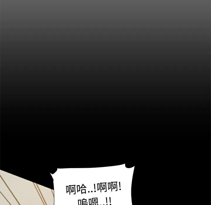 ThrillGirl 第18话 第8页