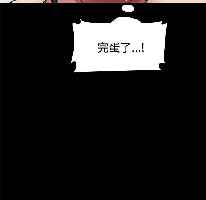 ThrillGirl 第18话 第152页