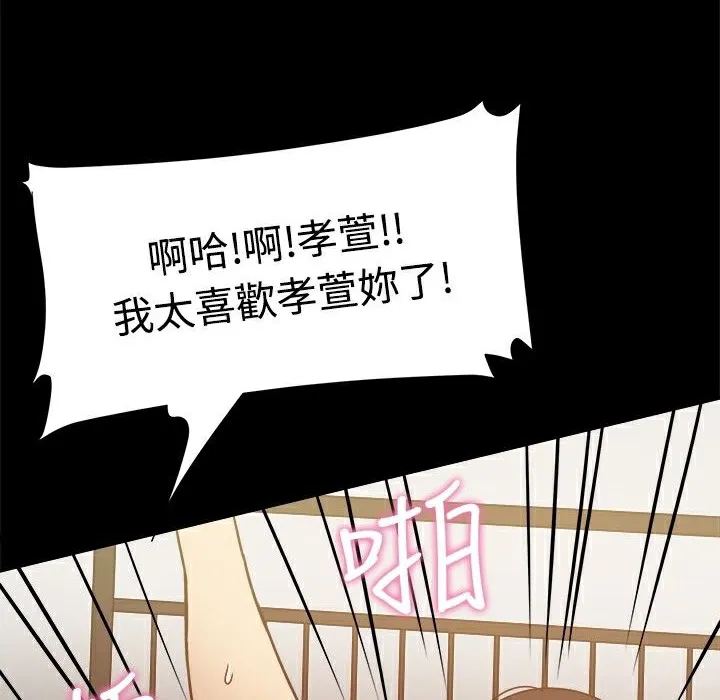 ThrillGirl 第18话 第22页