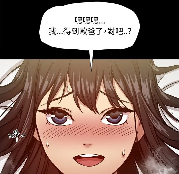 ThrillGirl 第18话 第40页