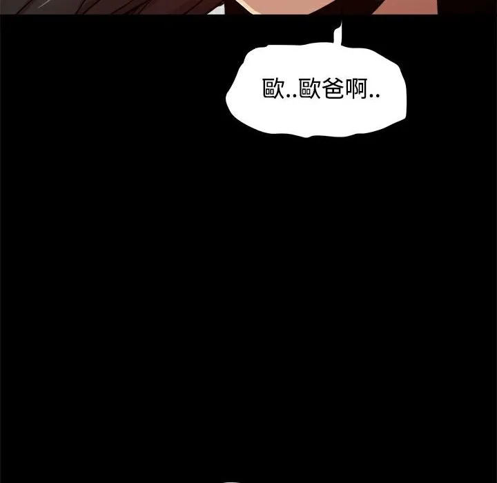 ThrillGirl 第18话 第35页