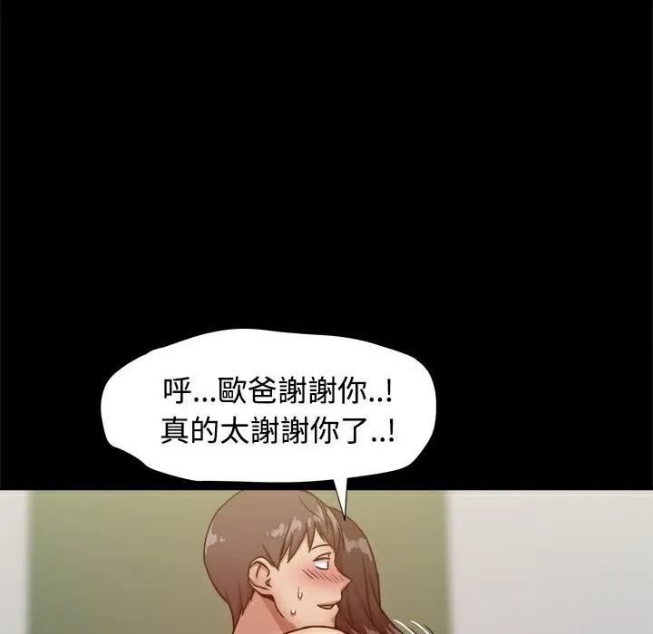 ThrillGirl 第18话 第45页