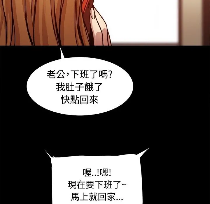 ThrillGirl 第18话 第54页
