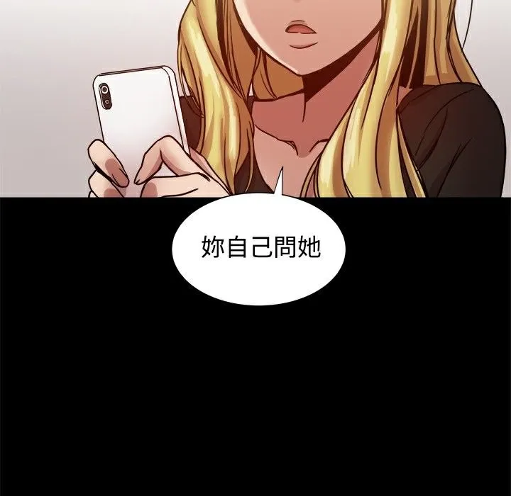ThrillGirl 第18话 第139页