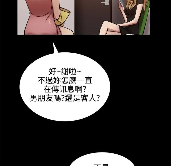 ThrillGirl 第18话 第136页