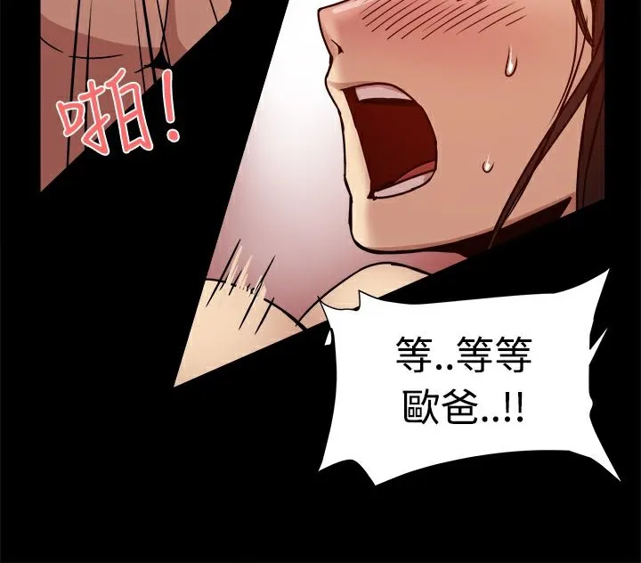 ThrillGirl 第18话 第12页