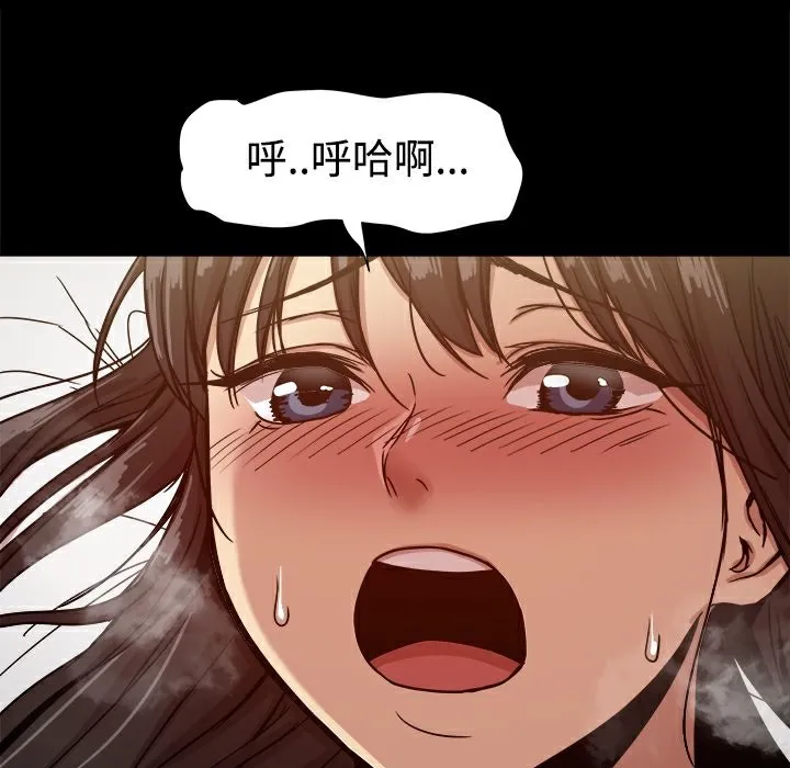 ThrillGirl 第18话 第34页