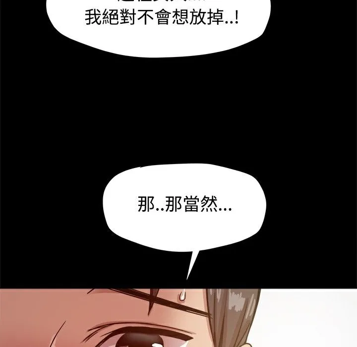 ThrillGirl 第18话 第43页