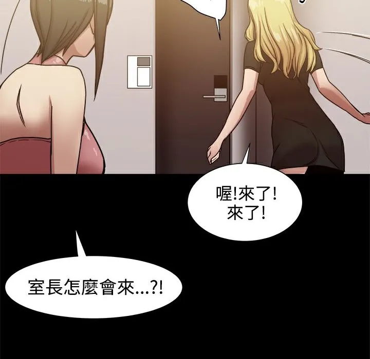 ThrillGirl 第18话 第143页